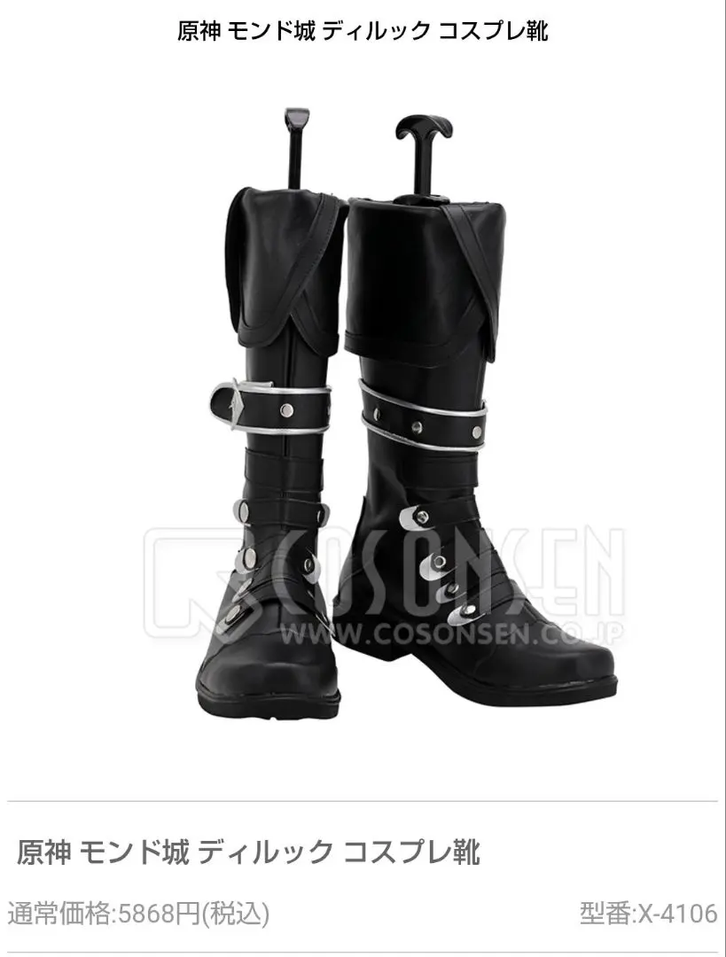 2026年最新】ディルック コスプレの人気アイテム - メルカリ