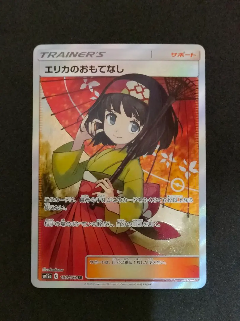 2026年最新】傘エリカ srの人気アイテム - メルカリ