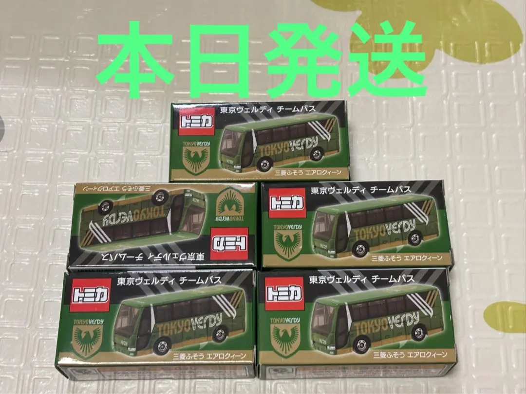 2026年最新】トミカ ヴェルディの人気アイテム - メルカリ