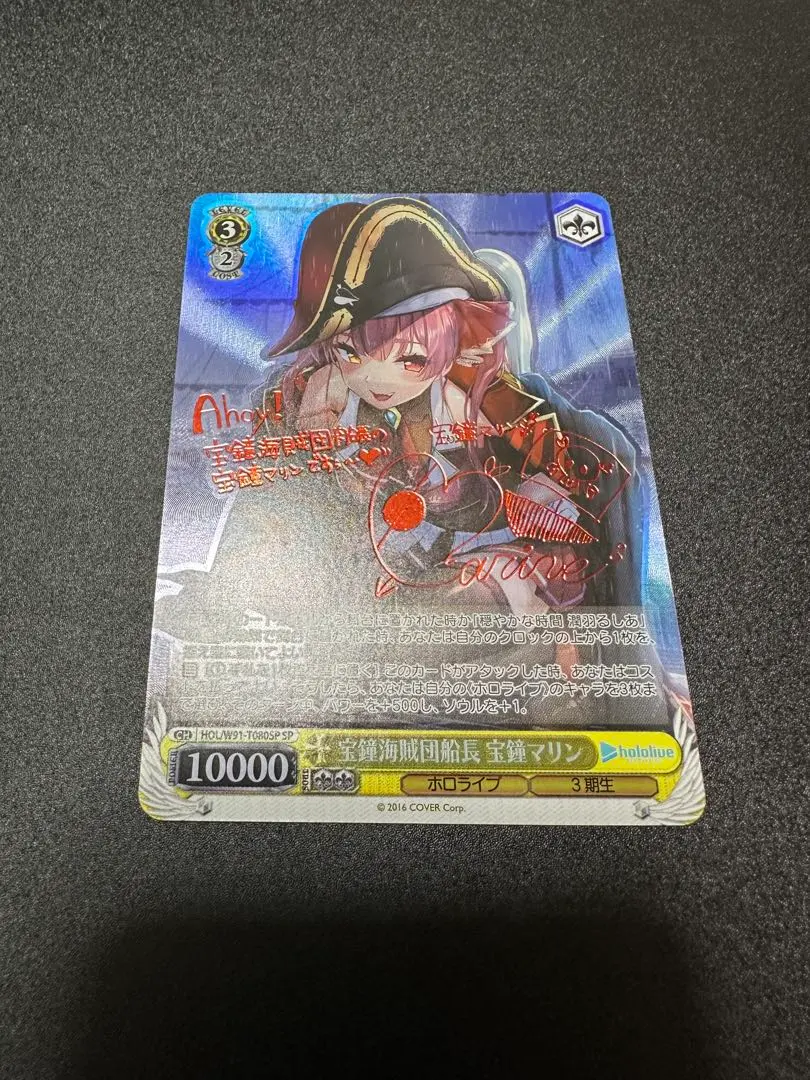 2026年最新】宝鐘海賊団船長 宝鐘マリン spの人気アイテム - メルカリ