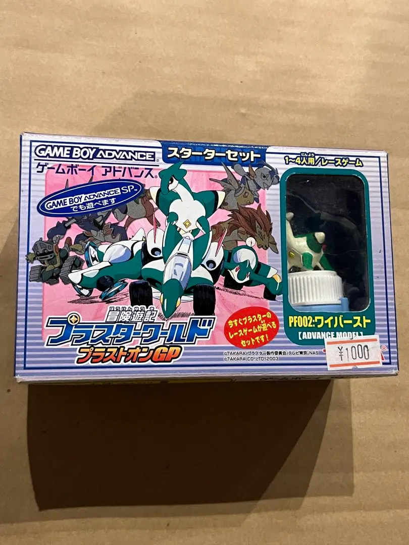 2026年最新】冒険遊記 プラスターワールドの人気アイテム - メルカリ