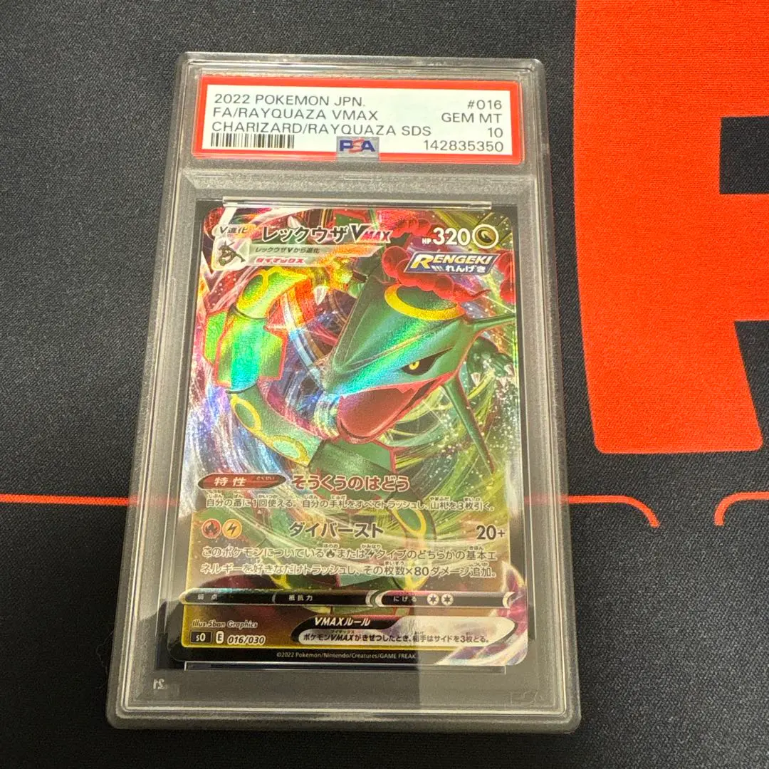 2026年最新】レックウザ スター psa10の人気アイテム - メルカリ