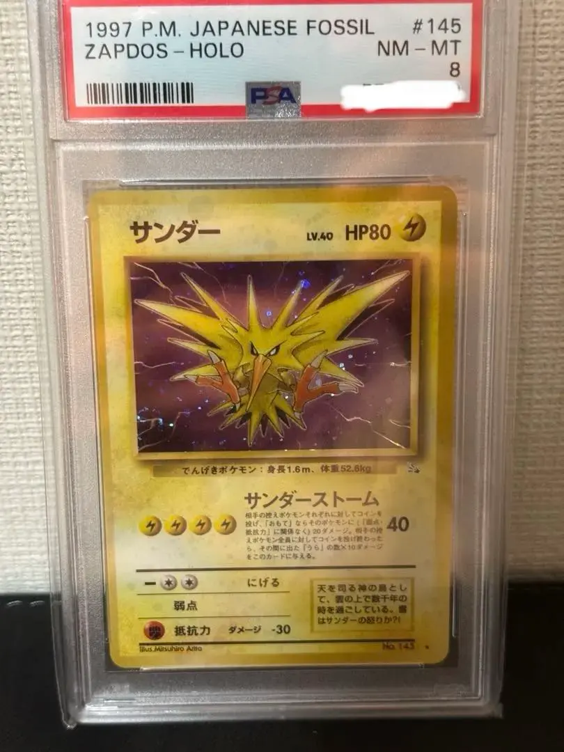 2026年最新】サンダー 旧裏 psa9の人気アイテム - メルカリ