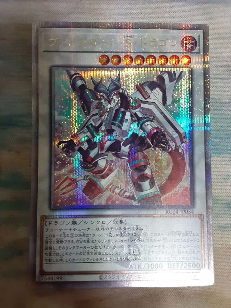 2026年最新】ヴァレルロードsドラゴン 20thの人気アイテム - メルカリ