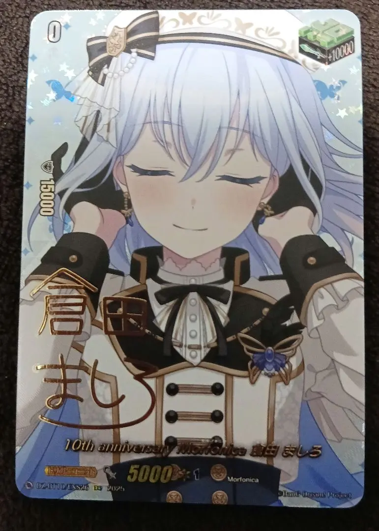 2026年最新】倉田ましろ ヴァンガード サインの人気アイテム - メルカリ