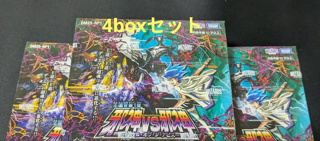 2026年最新】[DM25-RP1]王道W 第1弾 「邪神vs邪神 ～ソウル・オブ・ジ