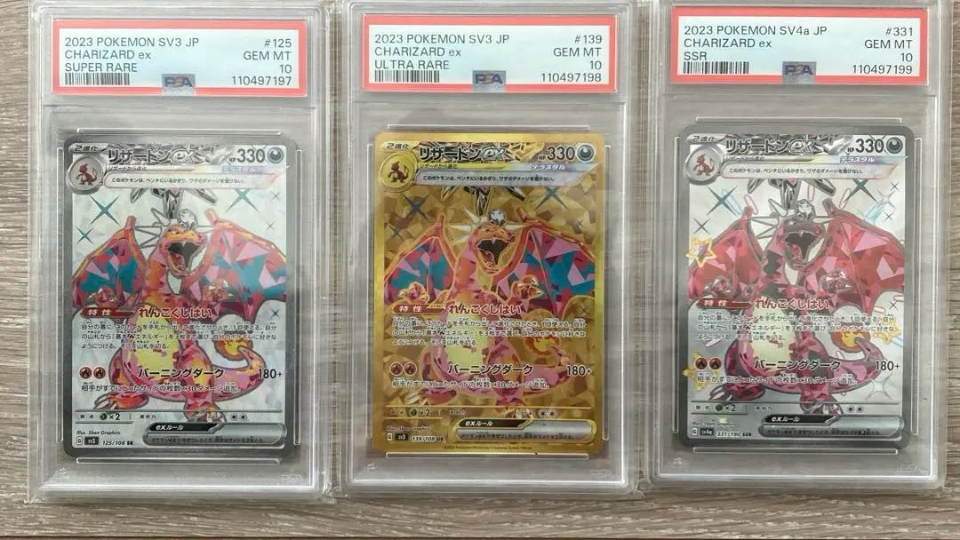 2026年最新】リザードン 色違い psa10の人気アイテム - メルカリ