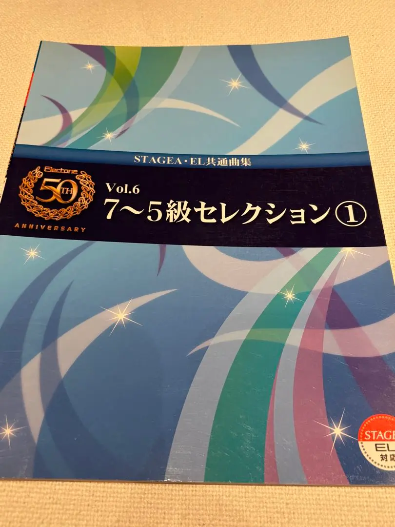 2026年最新】エレクトーン誕生50周年記念の人気アイテム - メルカリ