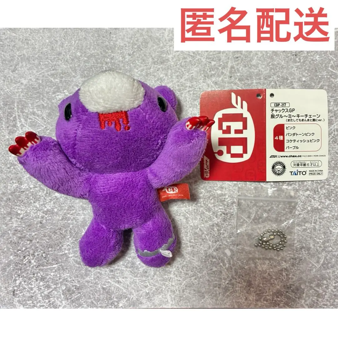 2026年最新】グルーミーまんまと罠にの人気アイテム - メルカリ