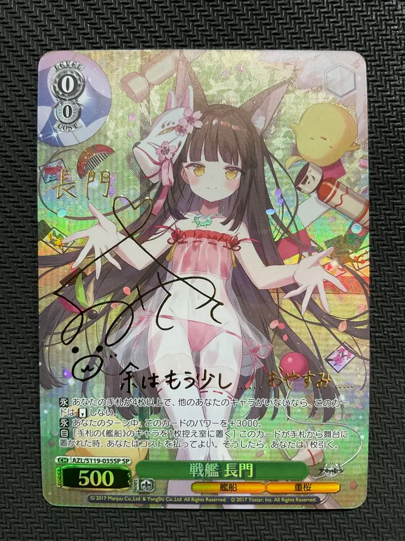 2026年最新】戦艦 長門 spの人気アイテム - メルカリ