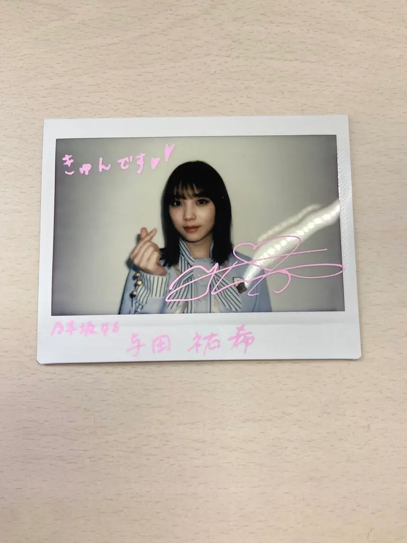 2026年最新】乃木坂46 与田祐希 直筆サイン入り生写真の人気アイテム