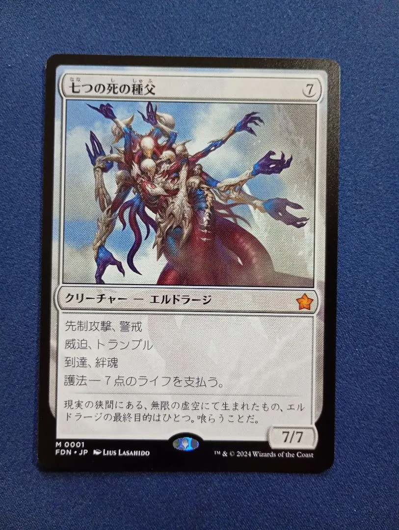 2026年最新】七つの死の種父の人気アイテム - メルカリ