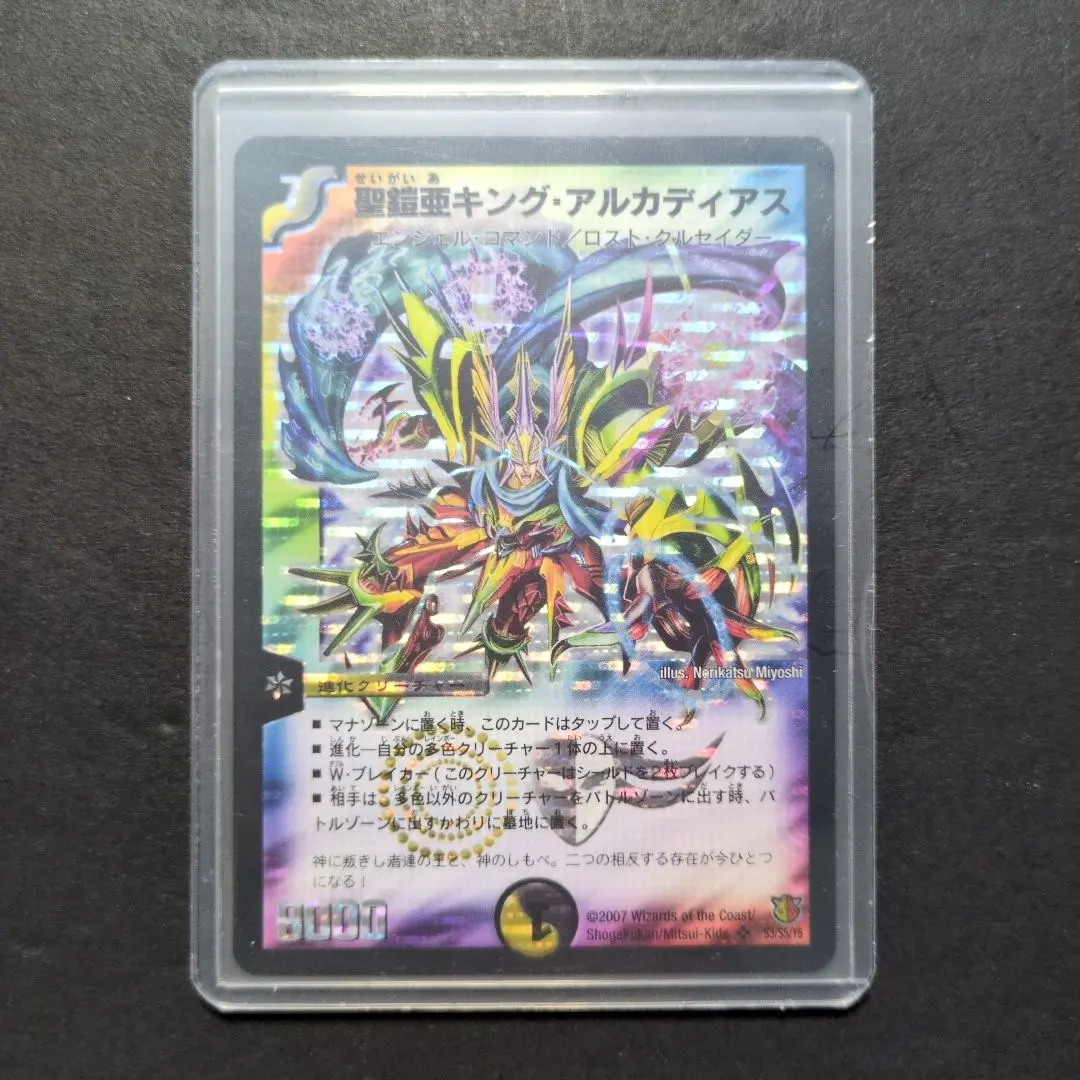 2026年最新】キングアルカディアス psaの人気アイテム - メルカリ