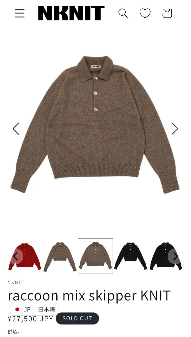 2026年最新】NKNIT raccoon mixの人気アイテム - メルカリ