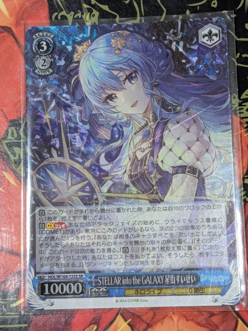 2026年最新】stellar into the galaxy 星街すいせい sspの人気アイテム