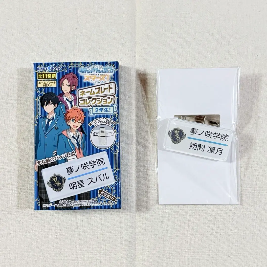 2026年最新】あんさんぶるスターズ ネームプレート 凛月の人気アイテム