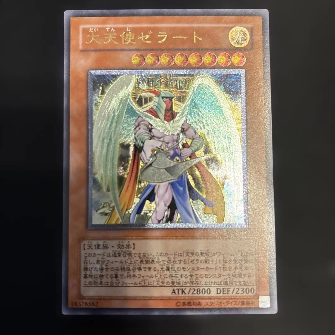 2026年最新】ゼラート レリーフの人気アイテム - メルカリ