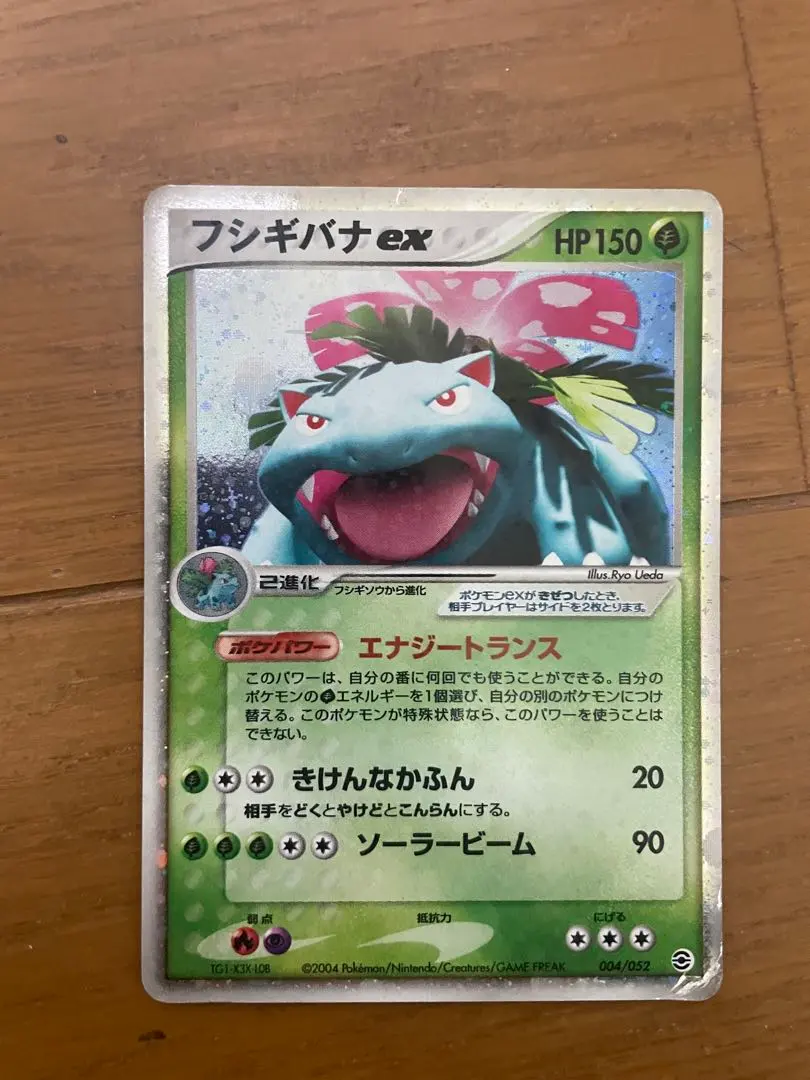 2026年最新】フシギバナex エナジートランスの人気アイテム - メルカリ