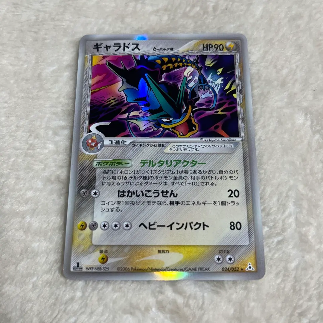 2026年最新】ギャラドス デルタ種 psaの人気アイテム - メルカリ