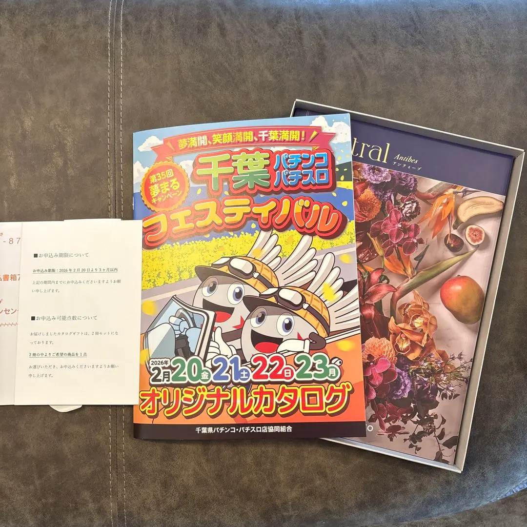 2026年最新】カタログギフト パチンコの人気アイテム - メルカリ