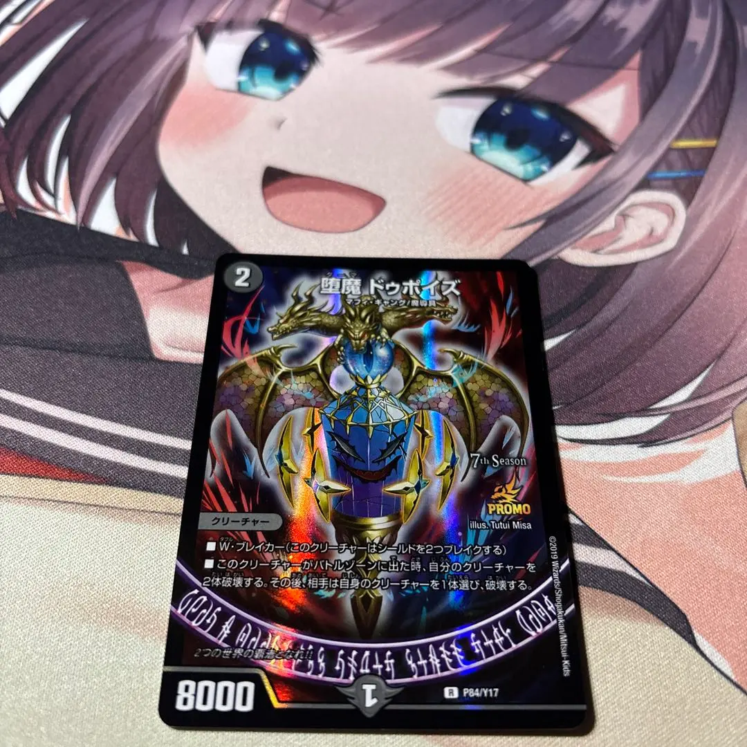 2026年最新】ドゥポイズ プロモの人気アイテム - メルカリ