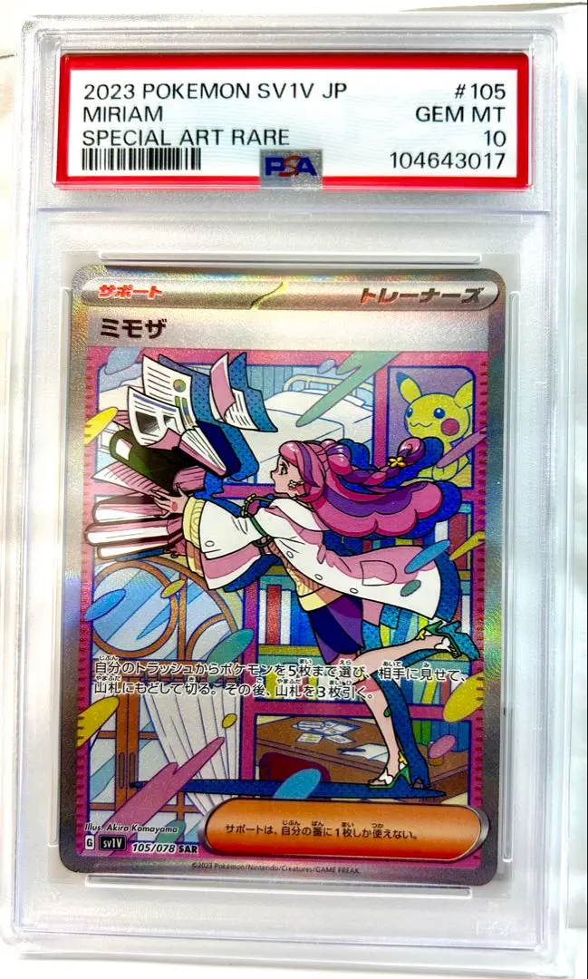 m88620287159_1.jpg?1772255892