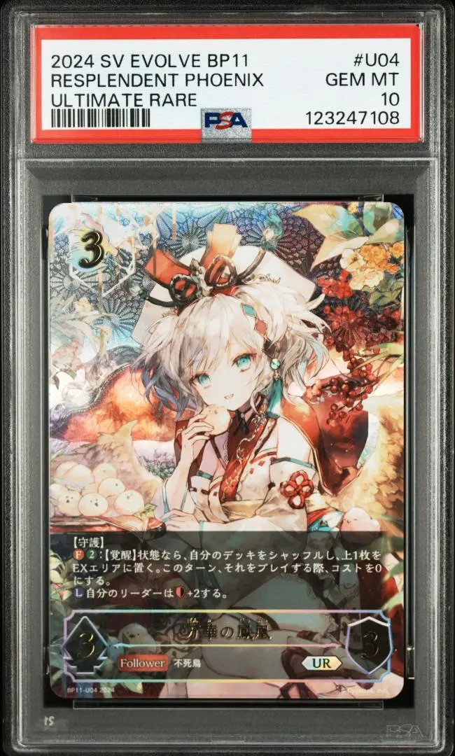 2026年最新】万華の鳳凰URの人気アイテム - メルカリ