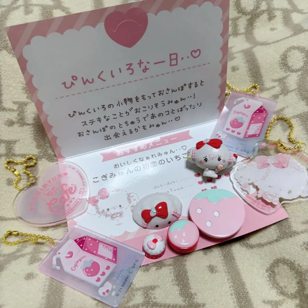 2026年最新】こぎみゅん 初恋の人気アイテム - メルカリ