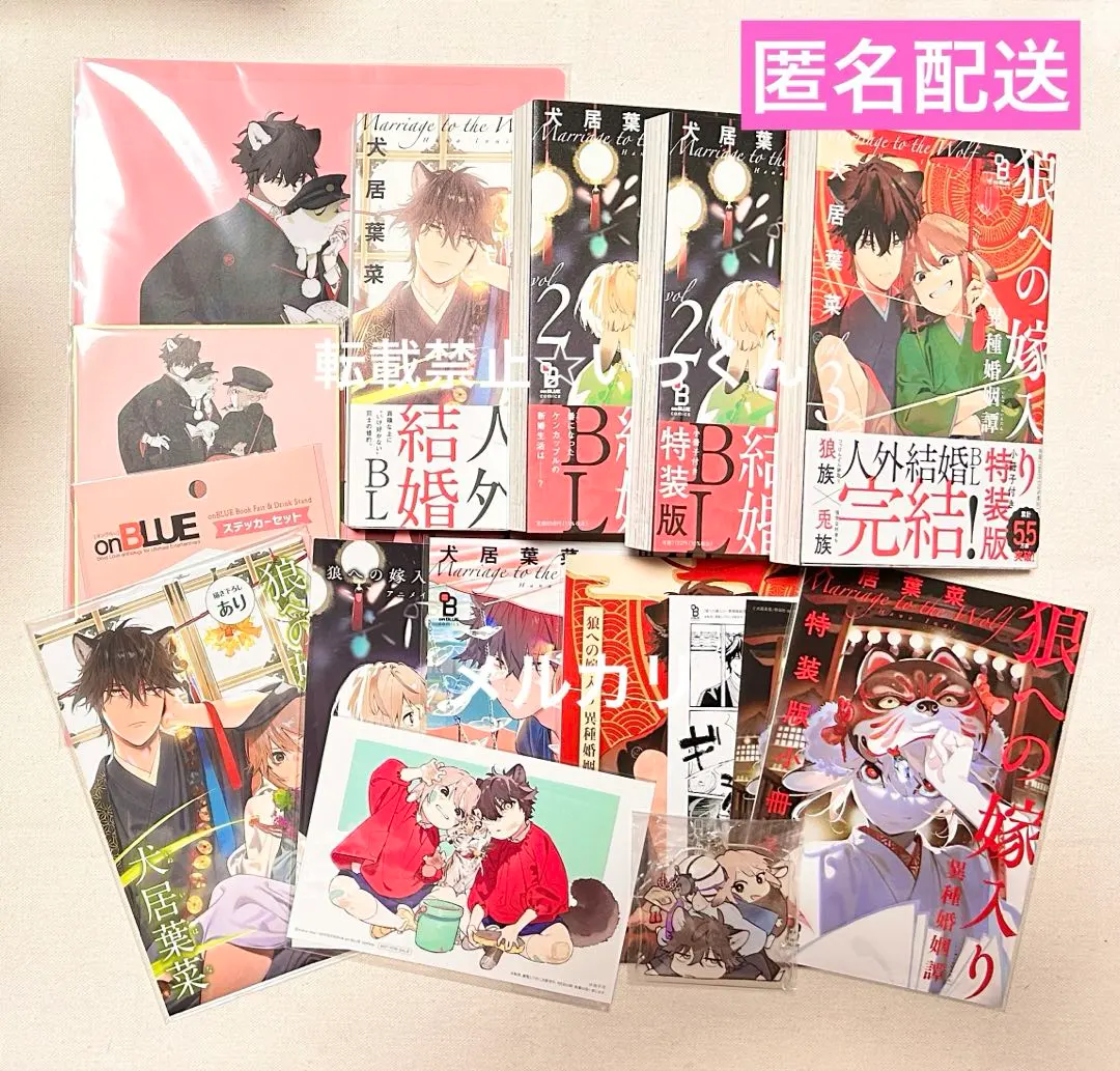 2026年最新】狼への嫁入り カフェの人気アイテム - メルカリ