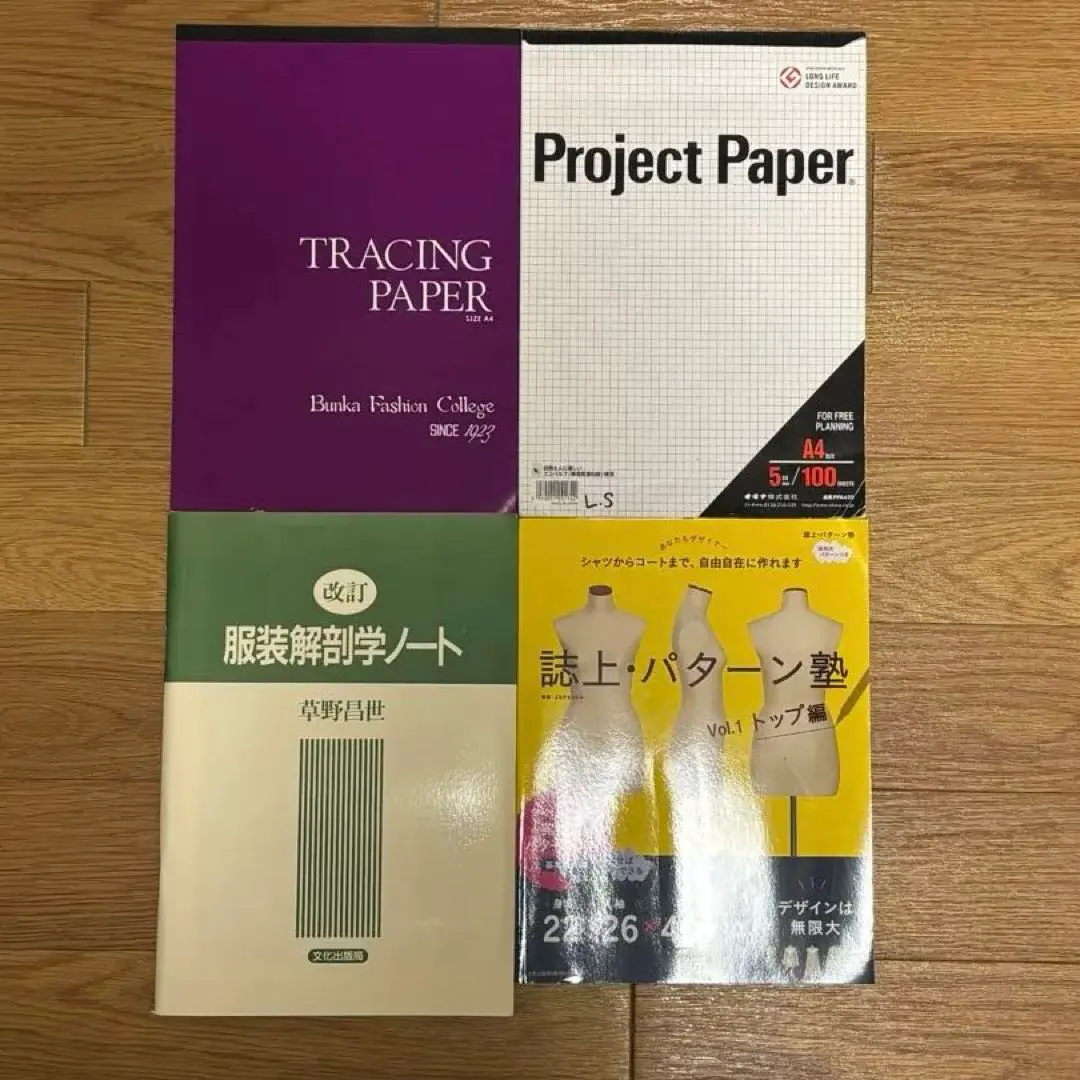 2026年最新】文化服装学院 通信の人気アイテム - メルカリ