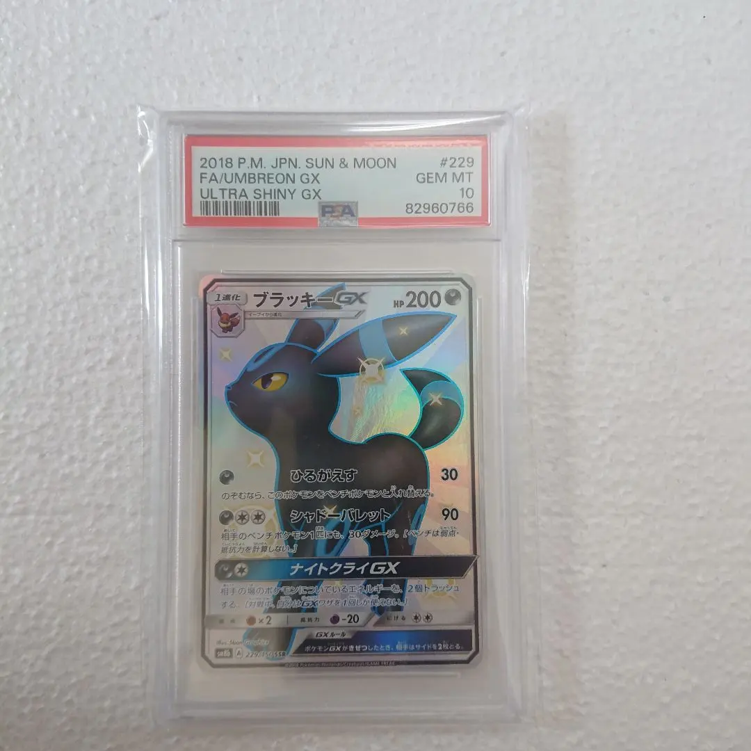 2026年最新】ブラッキーgx ssr psa10の人気アイテム - メルカリ