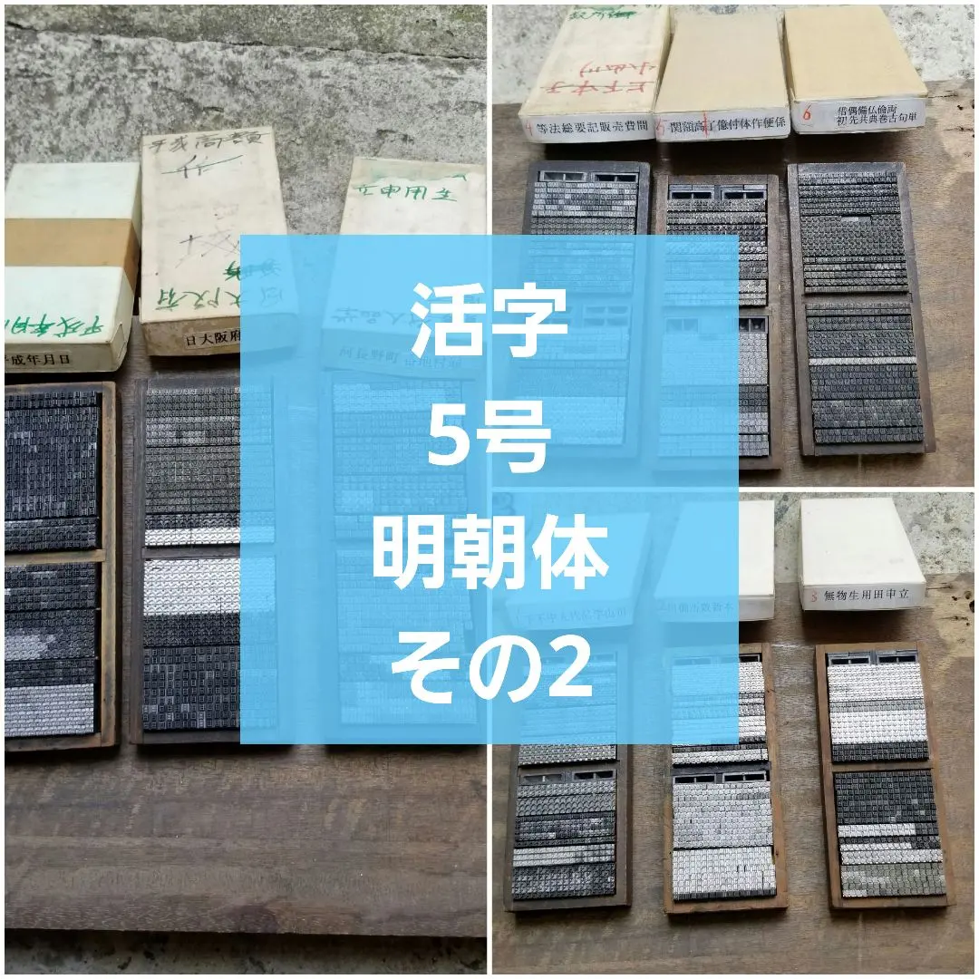 2026年最新】文選箱の人気アイテム - メルカリ