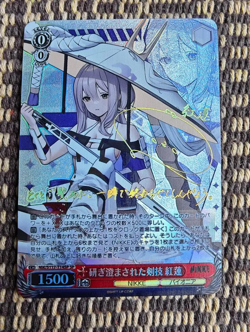 2026年最新】ニケ 紅蓮 サインの人気アイテム - メルカリ