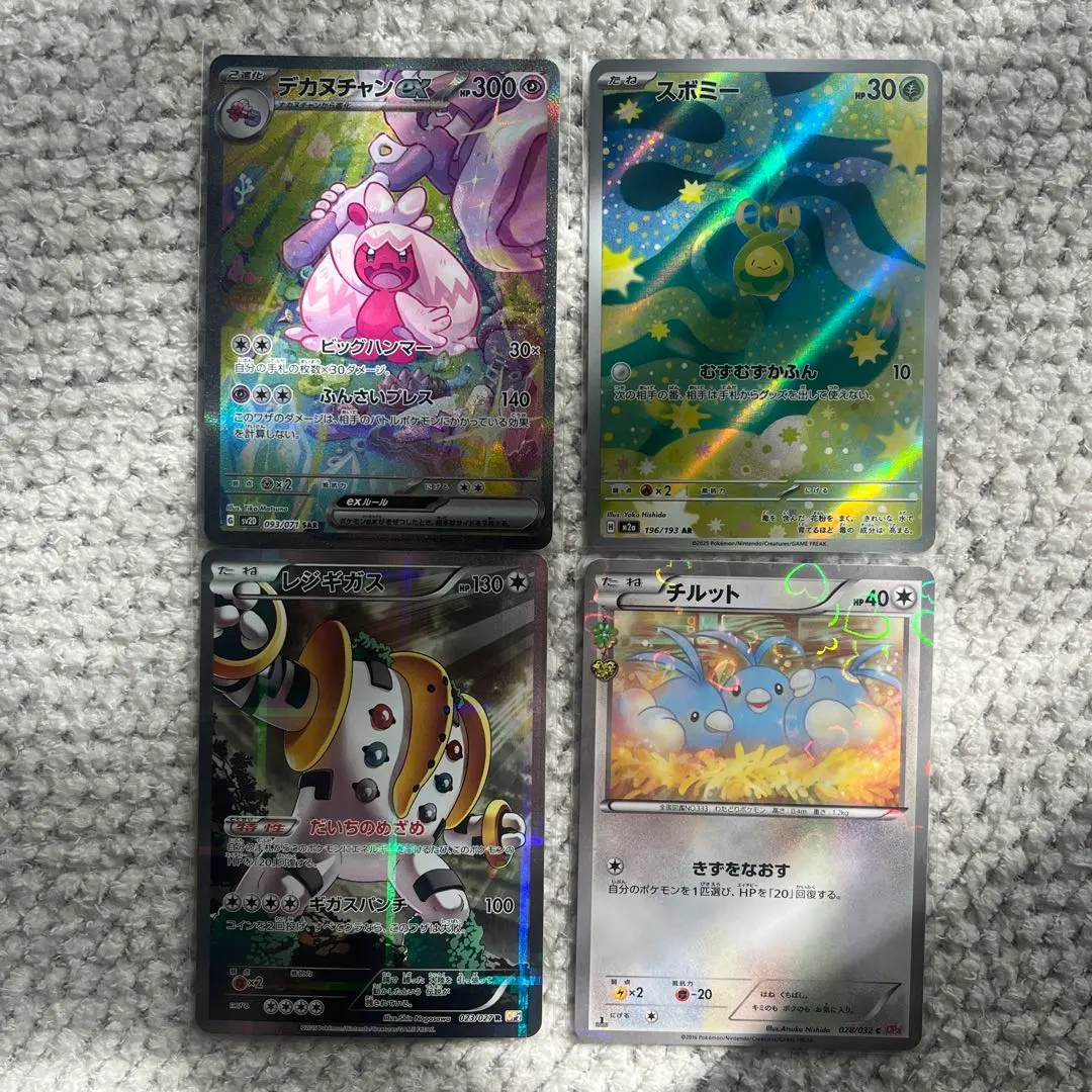 2026年最新】デカヌチャン sar psa10の人気アイテム - メルカリ