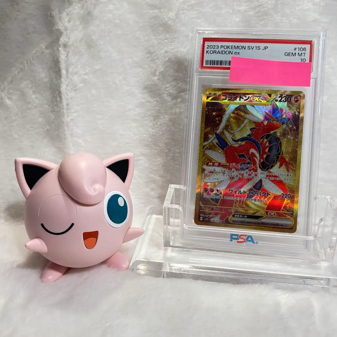 2026年最新】コライドンex ur psa10の人気アイテム - メルカリ