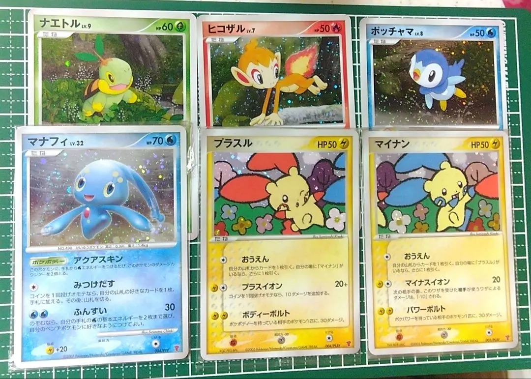 2026年最新】ナエトル 001/PPPの人気アイテム - メルカリ