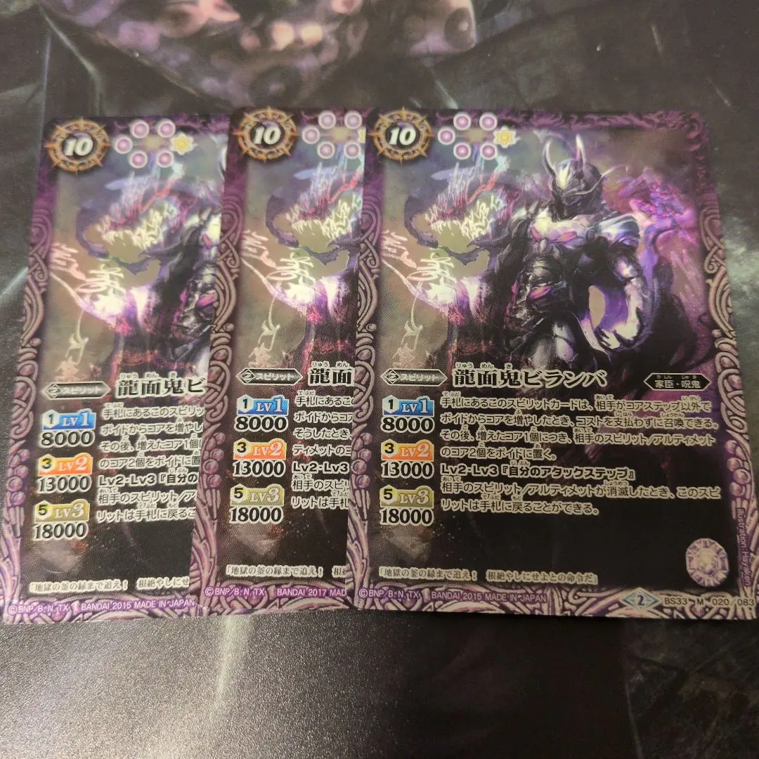 2026年最新】龍面鬼ビランバの人気アイテム - メルカリ