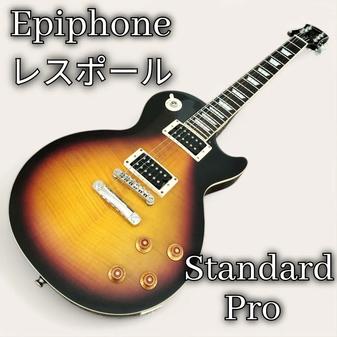 2026年最新】epiphone les paul standard proの人気アイテム - メルカリ