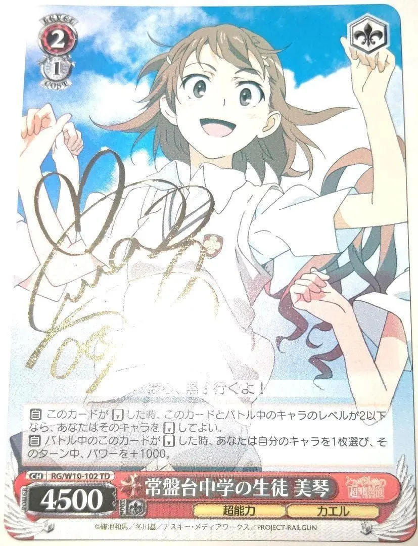 2026年最新】ヴァイス サイン 美琴の人気アイテム - メルカリ