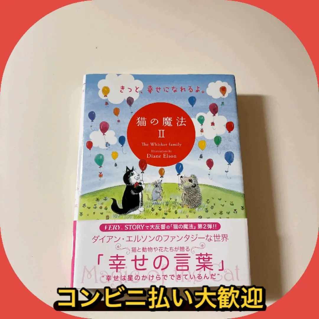 2026年最新】ダイアン・エルソンの人気アイテム - メルカリ