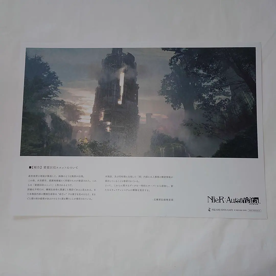 2026年最新】スクエニカフェ ニーア ランチョンマットの人気アイテム