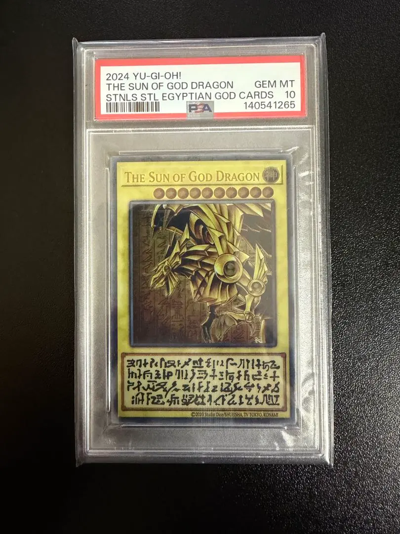 2026年最新】三幻神 psa10の人気アイテム - メルカリ