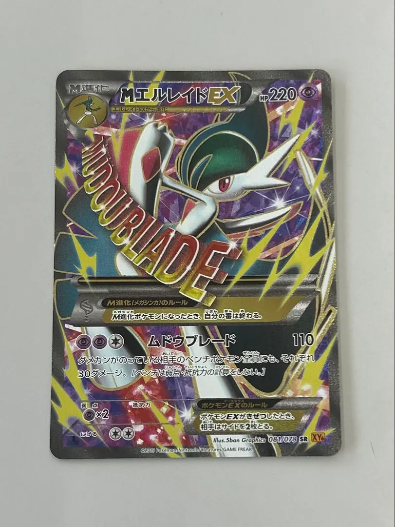 2026年最新】MエルレイドEX SRの人気アイテム - メルカリ