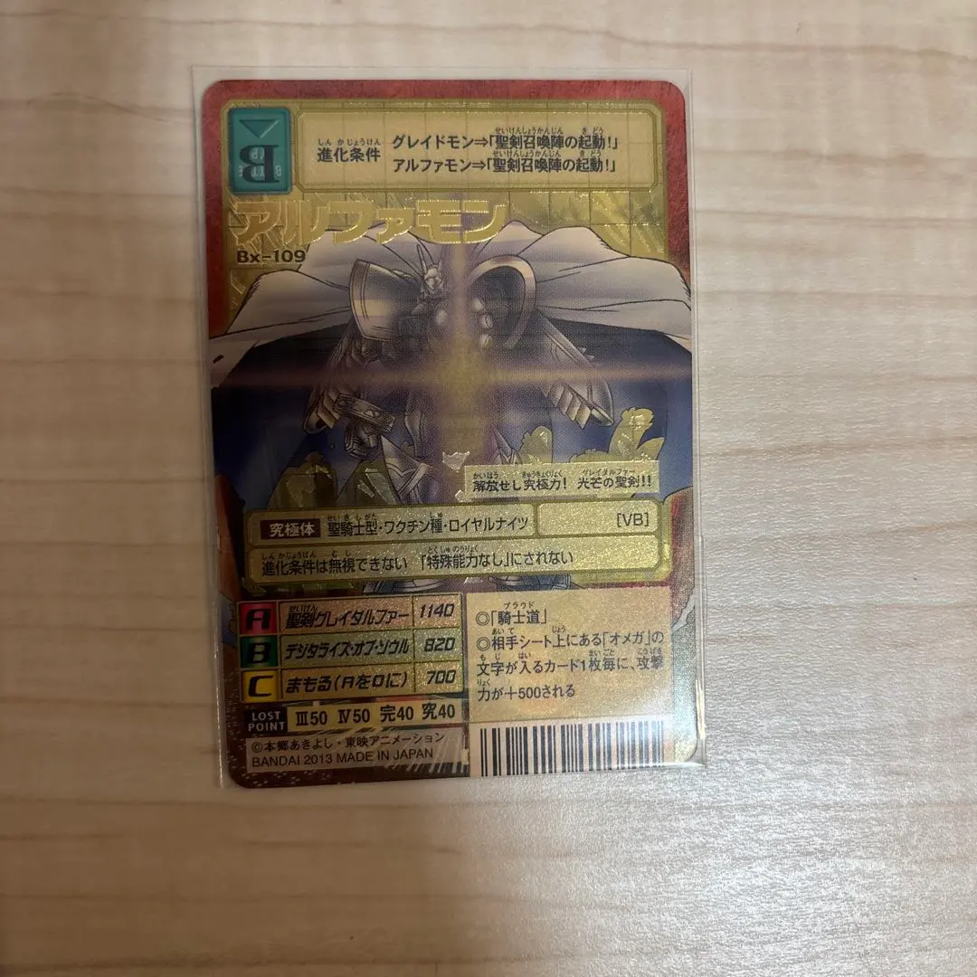 2026年最新】アルファモン bxの人気アイテム - メルカリ