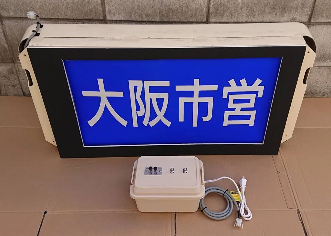 2026年最新】方向幕 巻取の人気アイテム - メルカリ