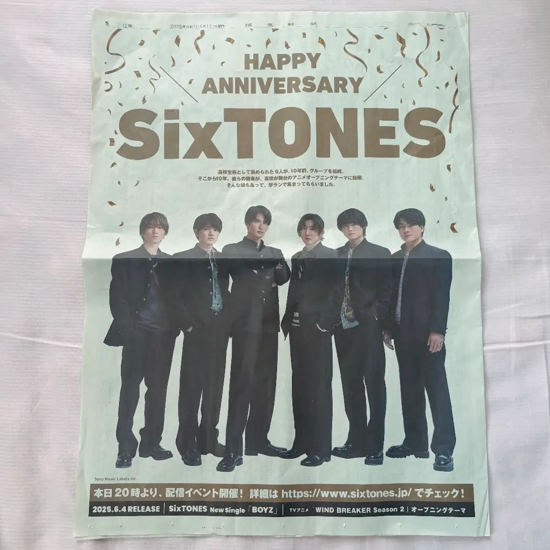 2025年最新】読売新聞sixtonesの人気アイテム - メルカリ