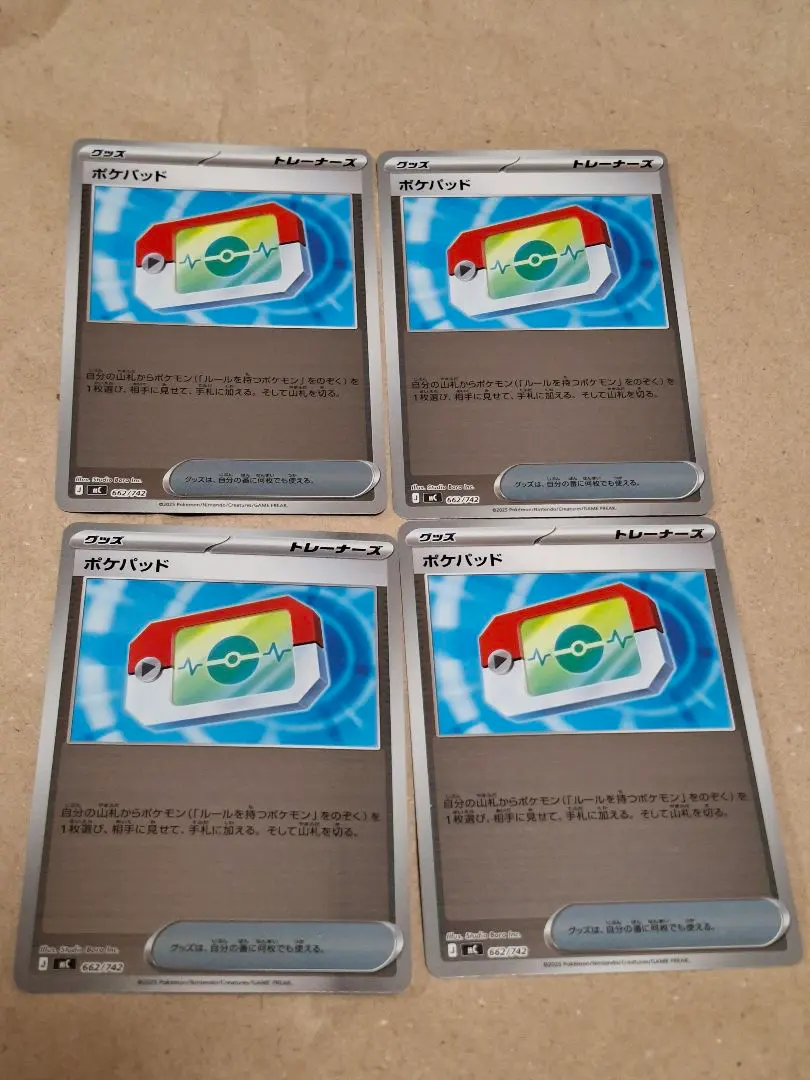 2026年最新】ポケットモンスター ポケモン ポケピース MY PAD(マイ