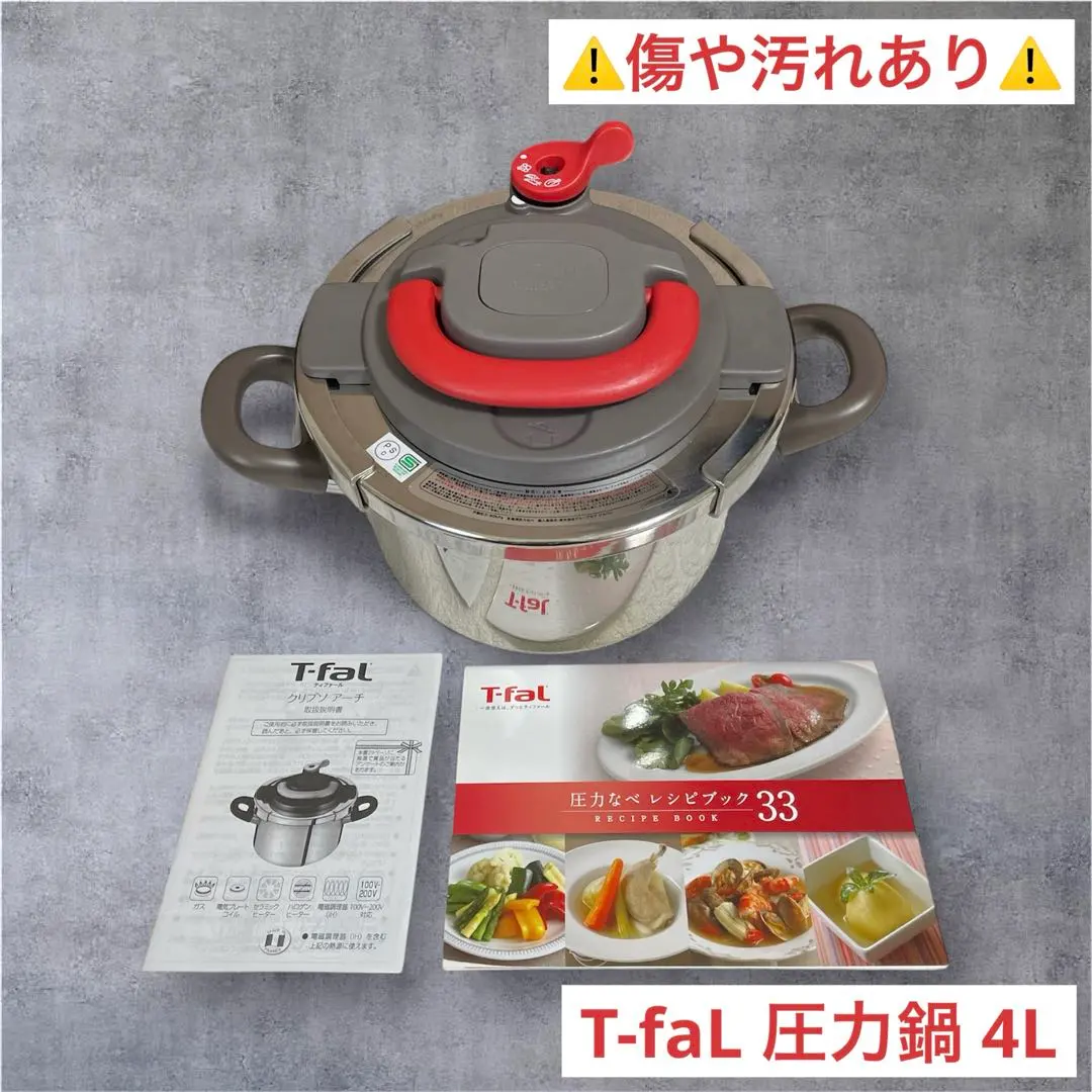 2026年最新】ティファール圧力鍋クリプソアーチの人気アイテム - メルカリ