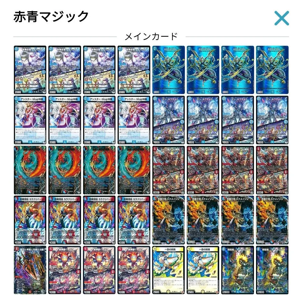 2026年最新】赤青マジック デッキ 5000vtの人気アイテム - メルカリ