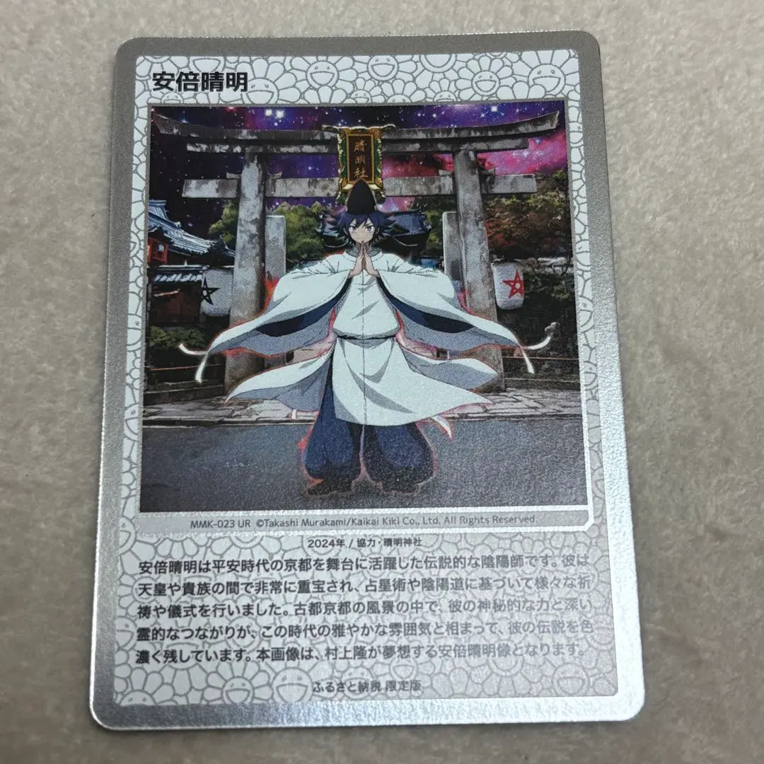 2026年最新】もののけ京都 urの人気アイテム - メルカリ